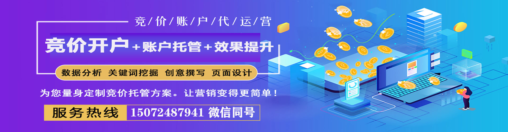 兰考竞价开户推广