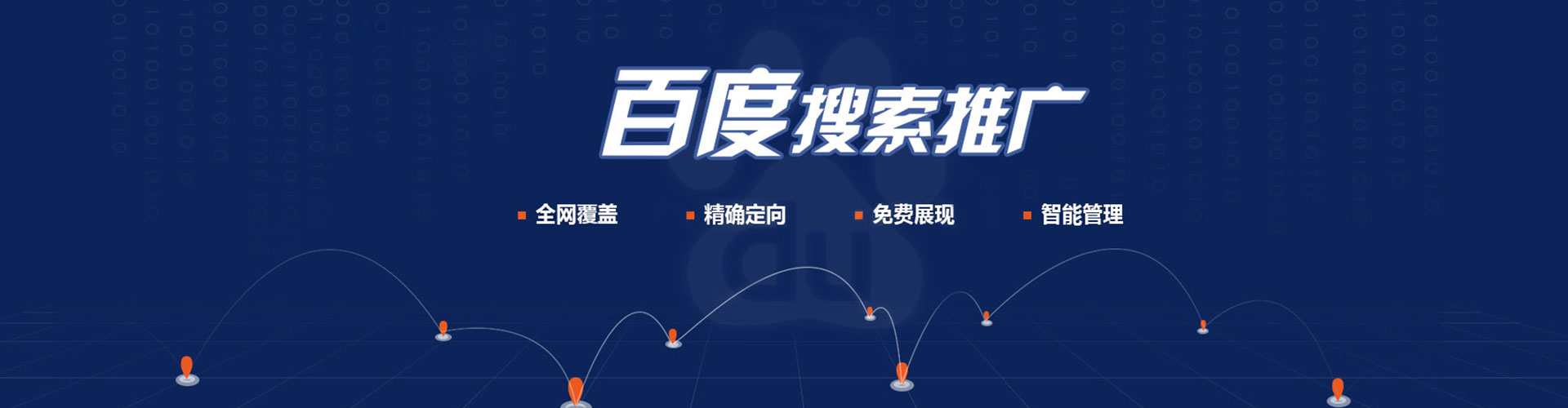 兰考百度竞价