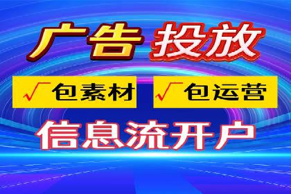 广告投放中的信息流优化技巧：精准触达目标用户